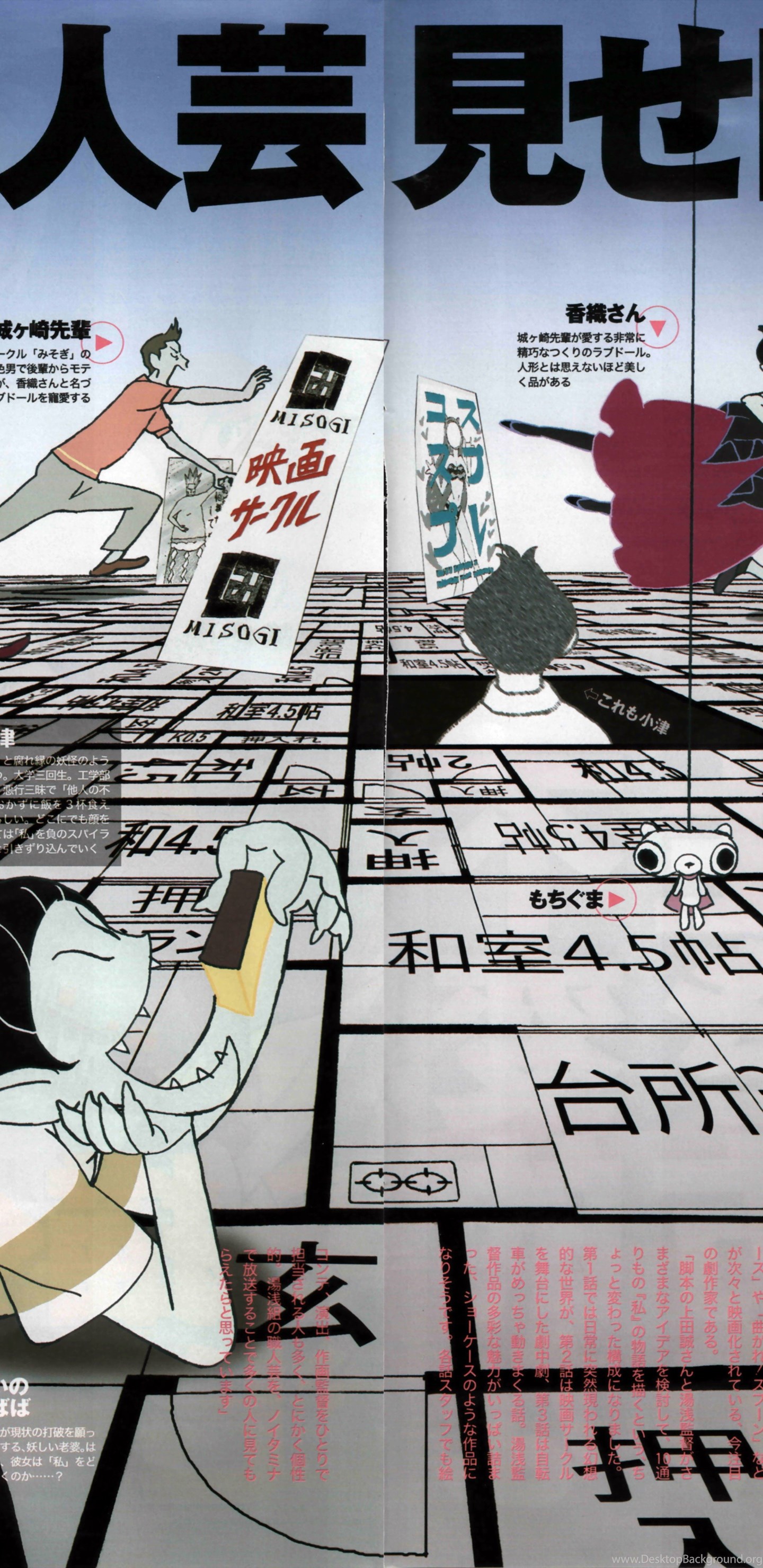The Tatami Galaxy Desktop Background The Tatami Galaxy Desktop Background