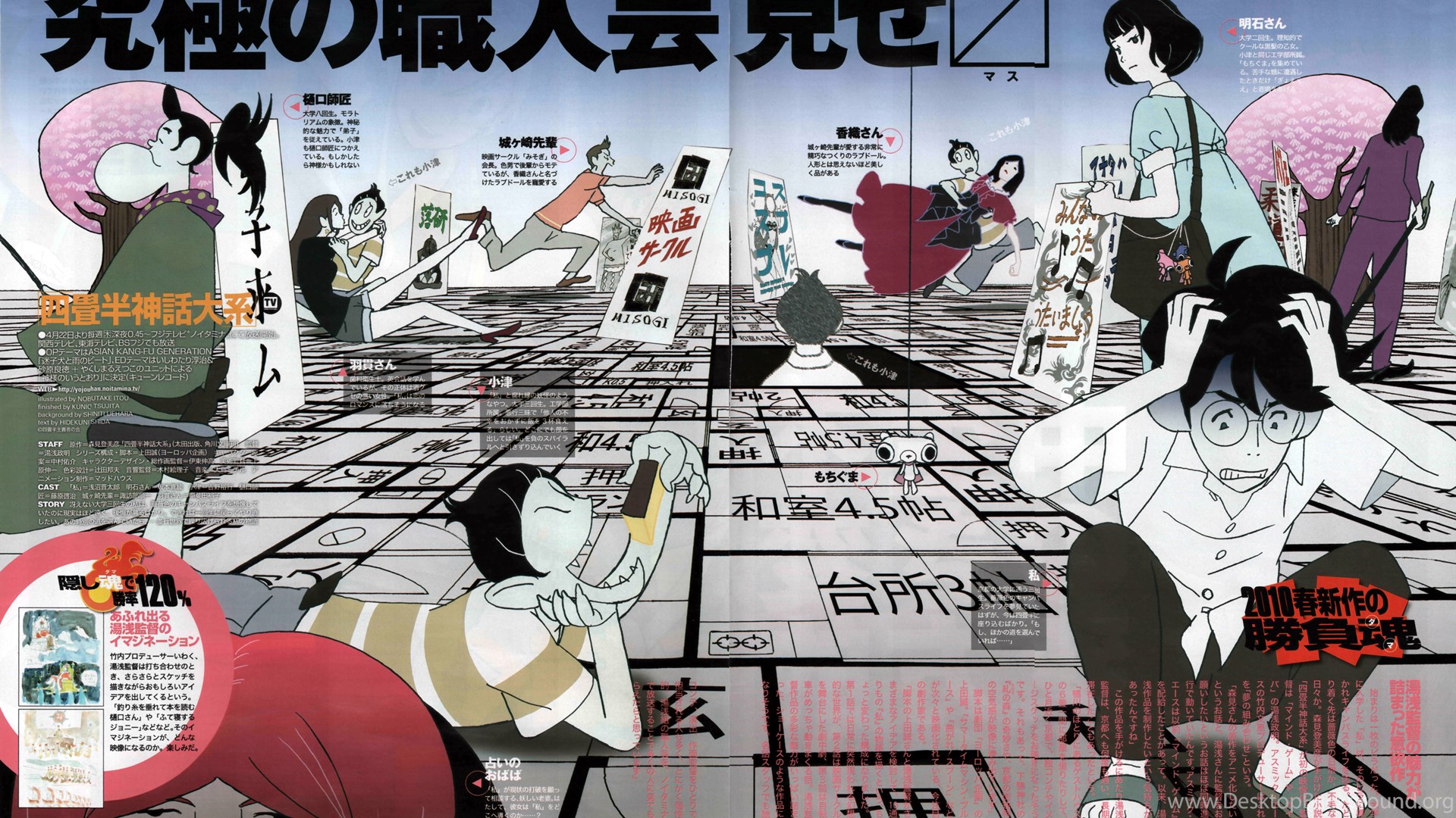 The Tatami Galaxy Desktop Background The Tatami Galaxy Desktop Background