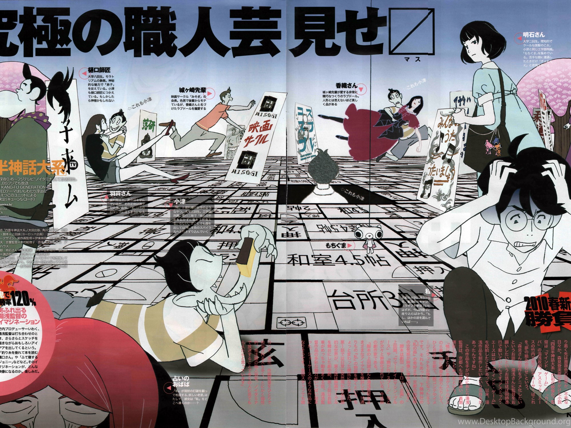 The Tatami Galaxy Desktop Background The Tatami Galaxy Desktop Background