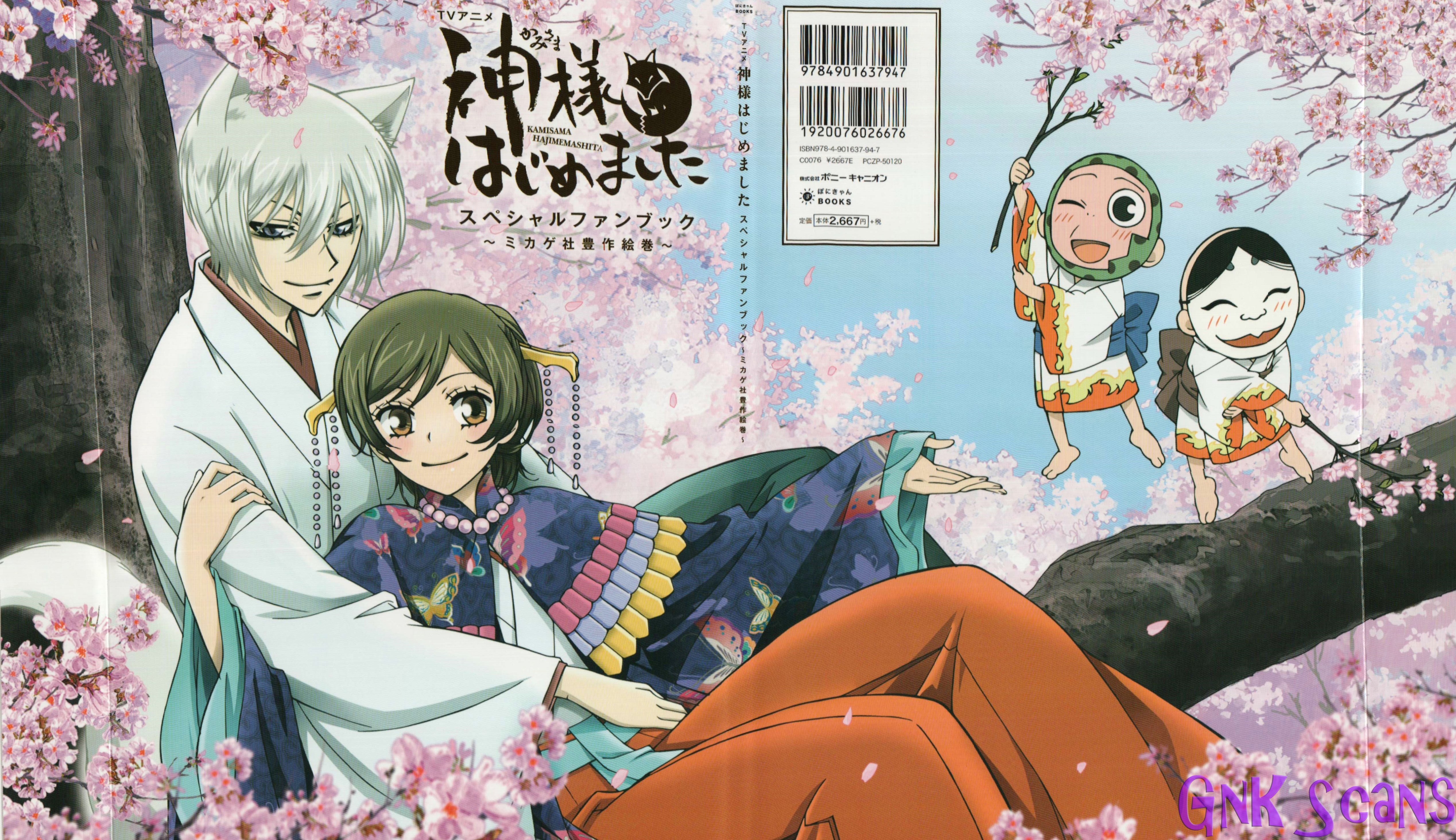 Kamisama kiss doujinshi â¤ï¸ Best adult photos at comics.theothertentacle.com