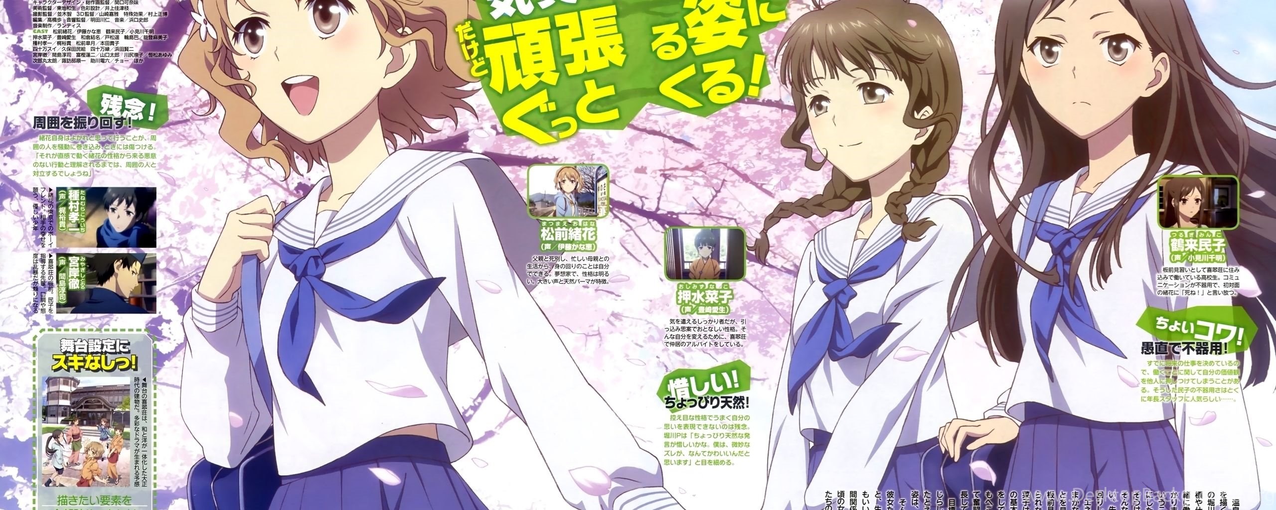 Ohana Nako Minko Hanasaku Iroha Photo Fanpop Desktop Background