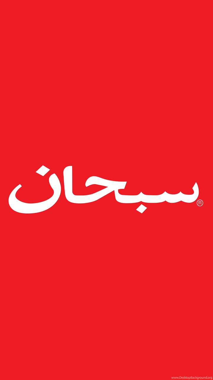 I Really Like The Supreme Arabic Logo, So I Made Some