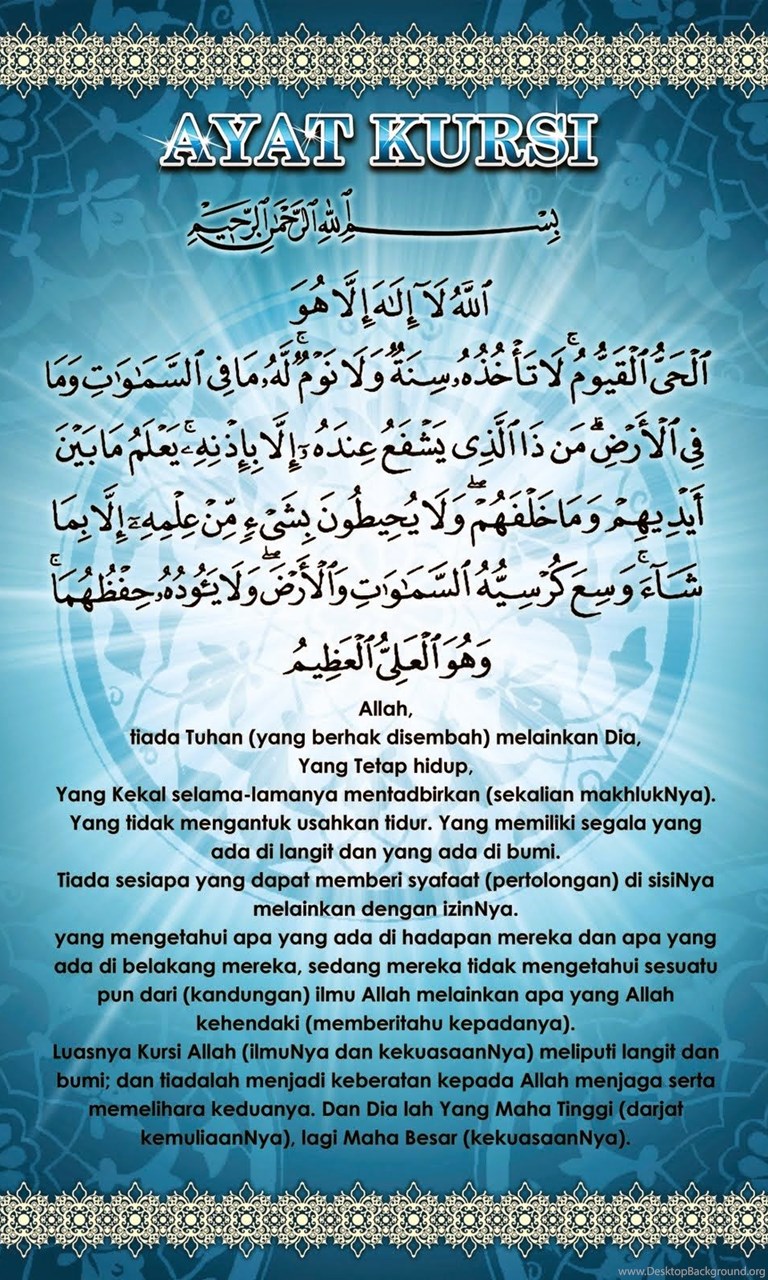 Wallpapers Ayatul Kursi Hd Untuk Hp Laptop Komputer Android Bbm Desktop Background