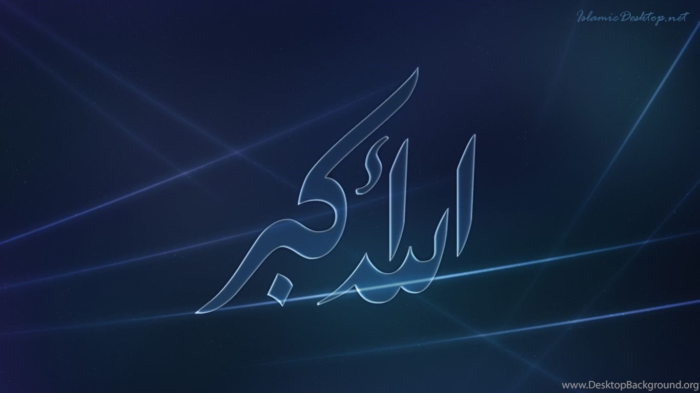 Allah Akbar Image Hd - Allahu Akbar Hd Stock Images Shutterstock