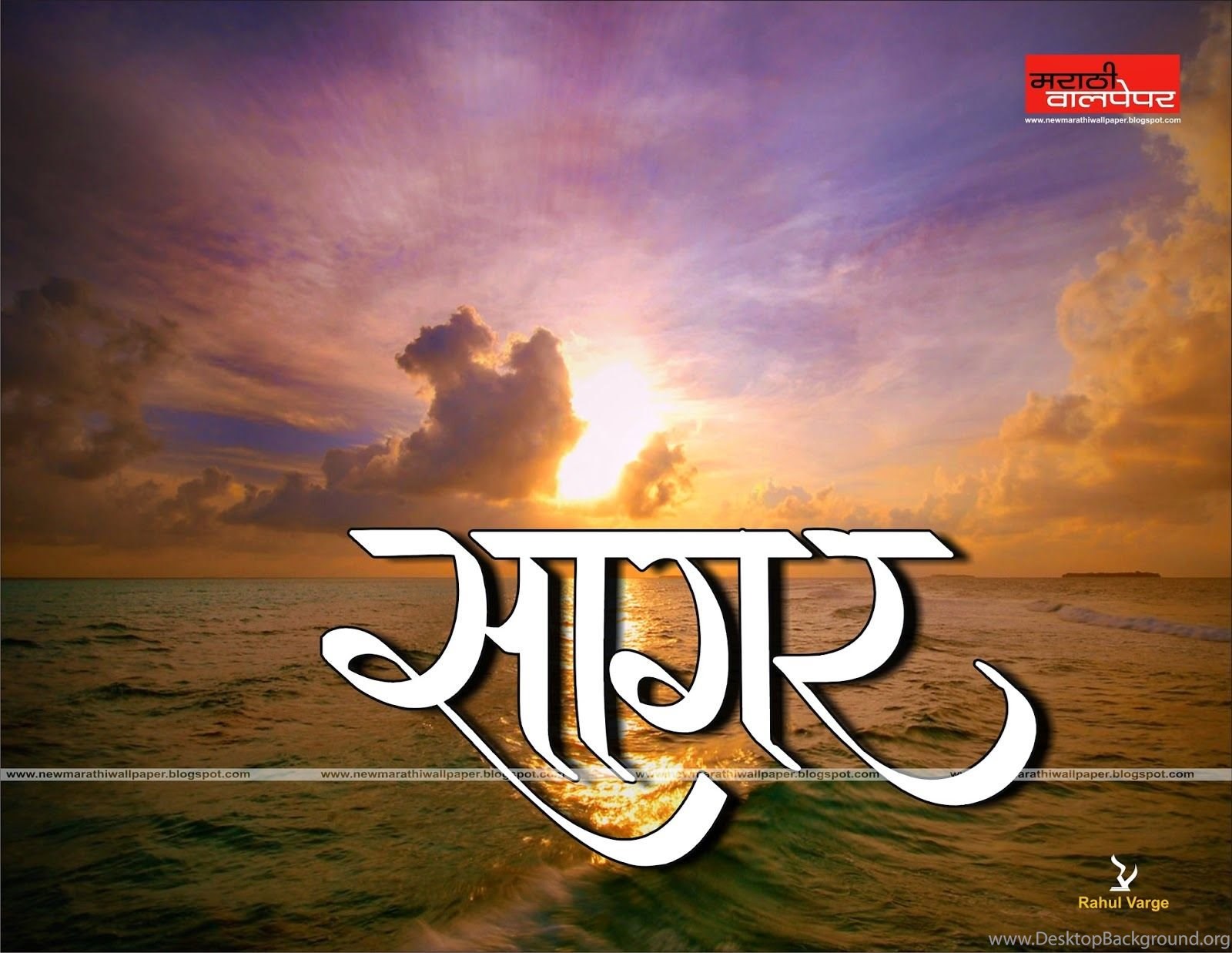 Sagar Name Wallpapers Download Imgtagram Desktop Background Download and use 10,000+ website background stock photos for free. sagar name wallpapers download
