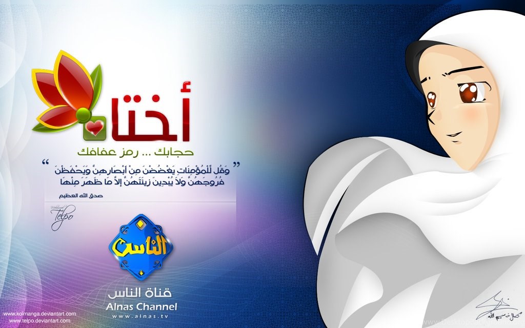 Muslima’s Hijab Islamic Wallpapers Desktop Background