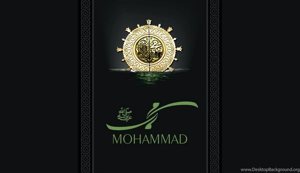 Prophet Muhammad Name Backgrounds