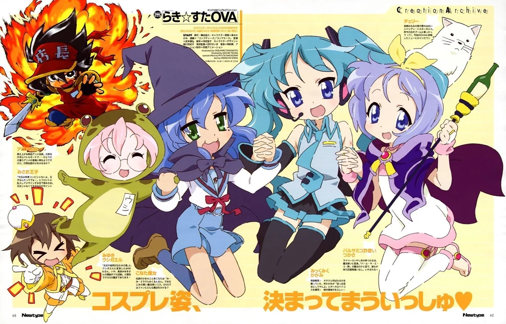 Lucky Star Wallpapers