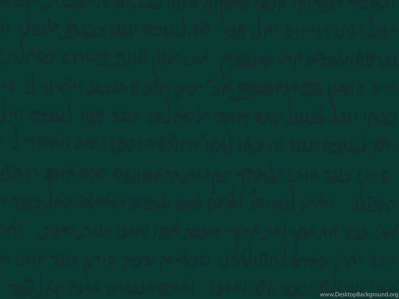 Shem Tov's Hebrew Matthew Desktop Wallpapers