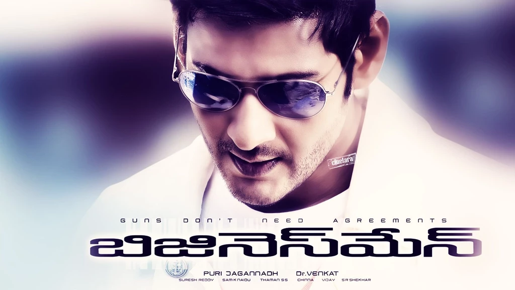 Mahesh Babu HD Wallpapers