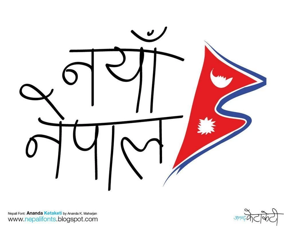 Naya Nepal Wallpapers By Lalitkala On DeviantArt