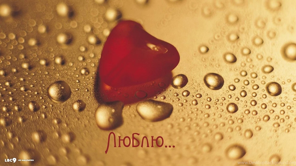 I Love You Wallpapers 7/8