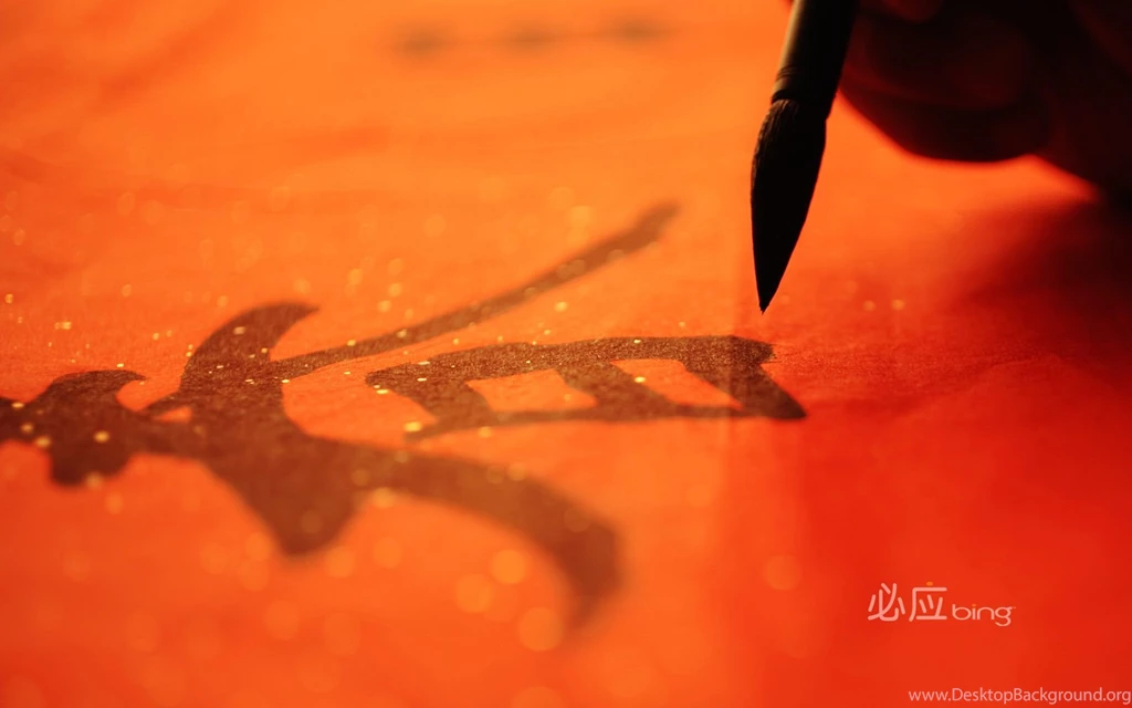 Bing Hi Res Wallpapers   China (1920x1200)