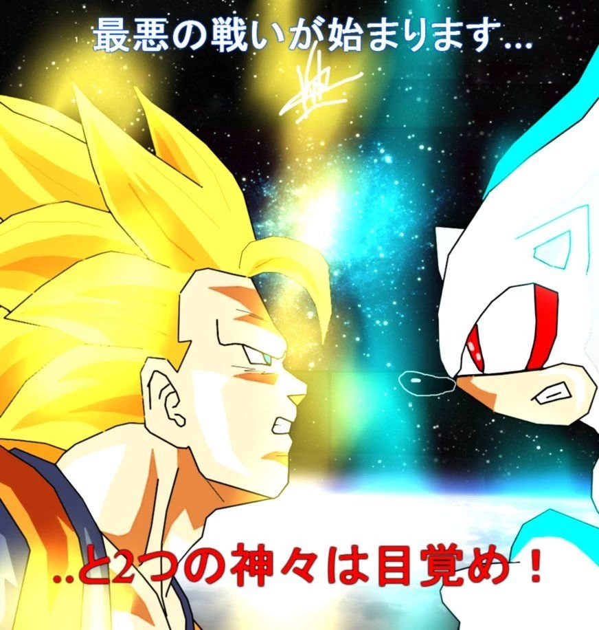 My FIRST Vectorization SSJ3 GOKU VS HYPER SONIC By ...