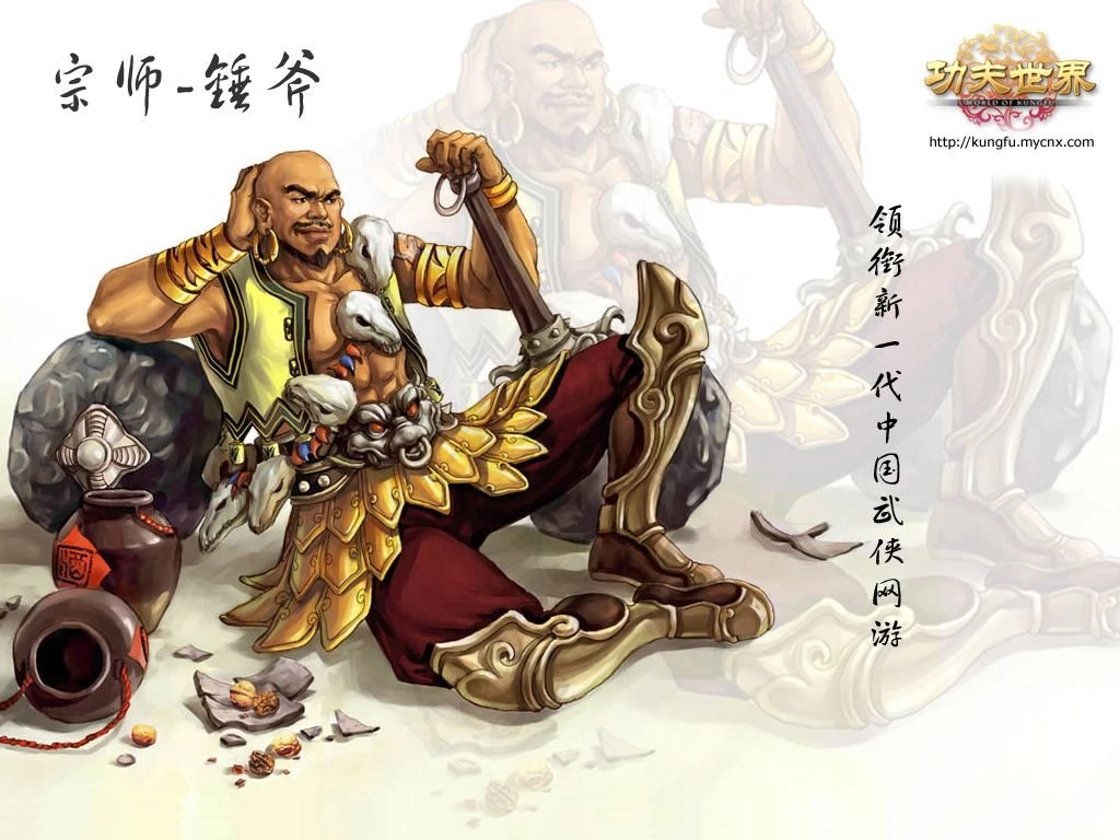Classes In World Of Kung Fu MMORPG Photo News MMOsite.com