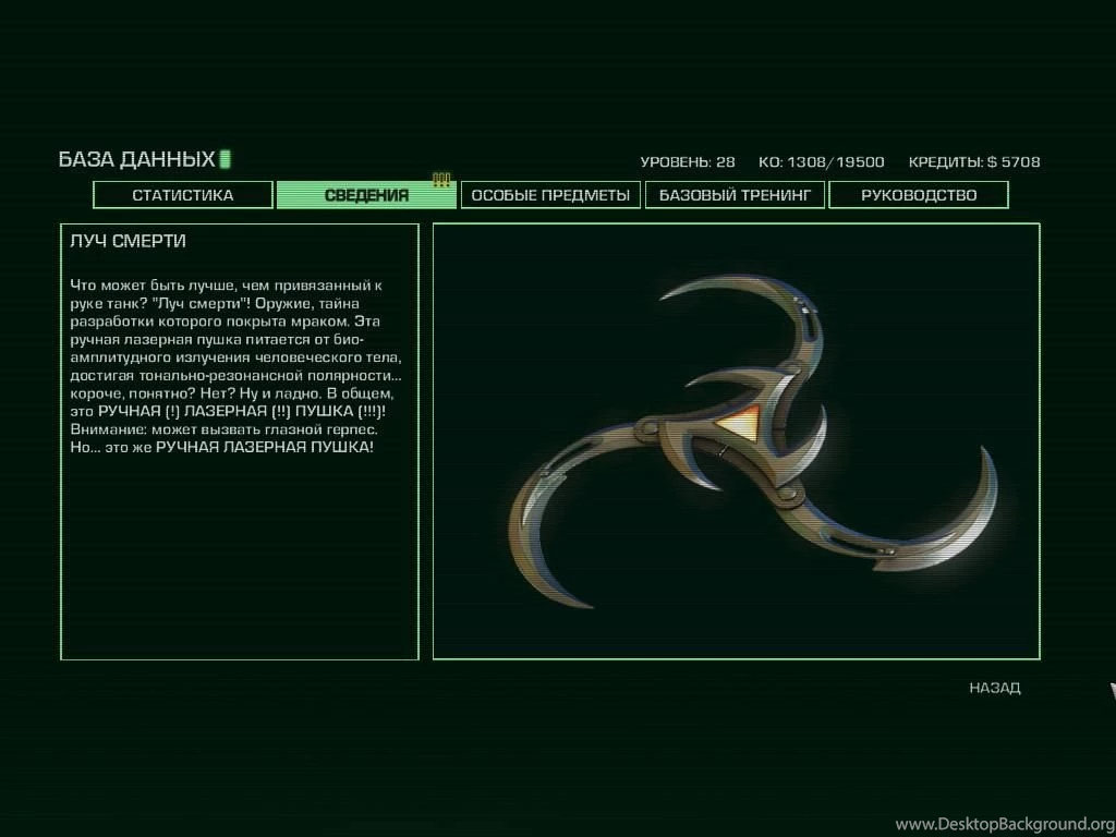 Far Cry 3   Blood Dragon   Kill Star By Lezisell On DeviantArt