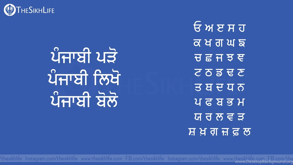 Punjabi Alphabet Wallpaper, Punjabi Boli Wallpapers