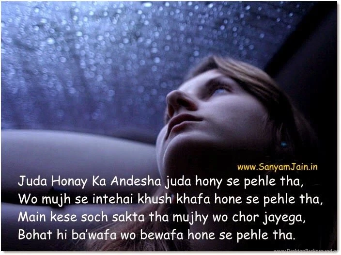 Juda Honay Ka Andesha juda hony se pehle tha Very Sad Shayari Wallpaper In Hindi.jpg