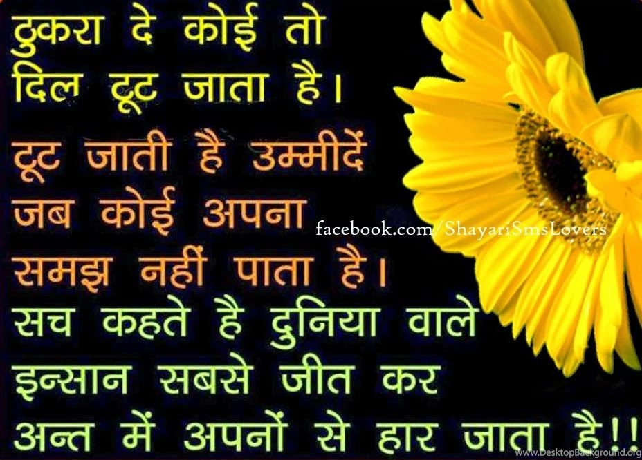 SAD QUOTES ABOUT LIFE AND LOVE IN HINDI Image Quotes At Relatably.com