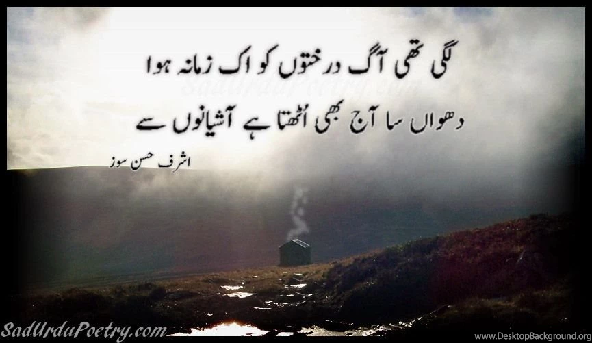 Sad Poems Wallpaper, Sad Poems