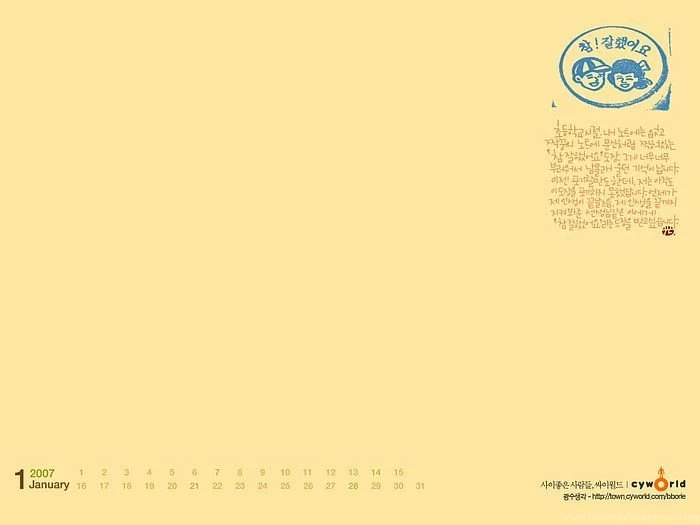 January Desktop Calendar Lovely Korea CG 13 Wallcoo.net
