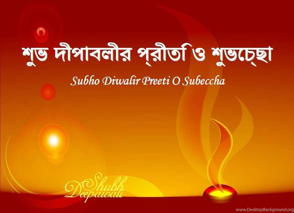 Happy Diwali Wallpapers In Bengali ~ Happy Diwali Wallpapers 2015