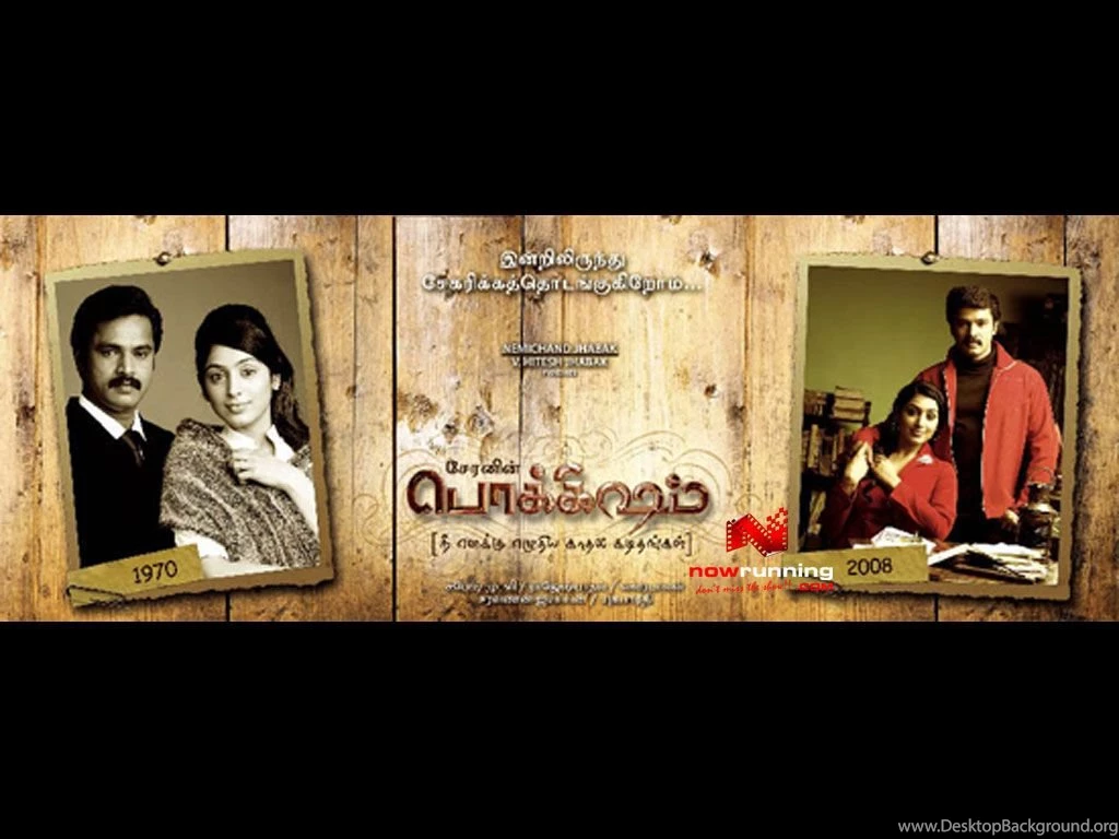 Pokkisham Tamil Movie Gallery, Picture Movie Wallpaper, Photos