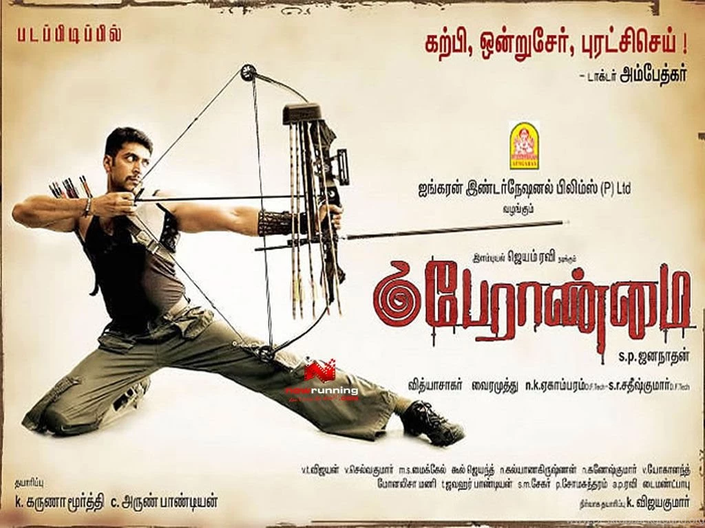 Peranmai Tamil Movie Gallery, Picture Movie Wallpaper, Photos