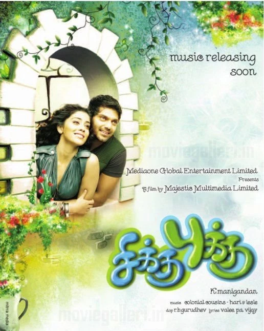 Chikku Bukku Movie Latest Stills And Trailer – Latest Tamil Movies ...