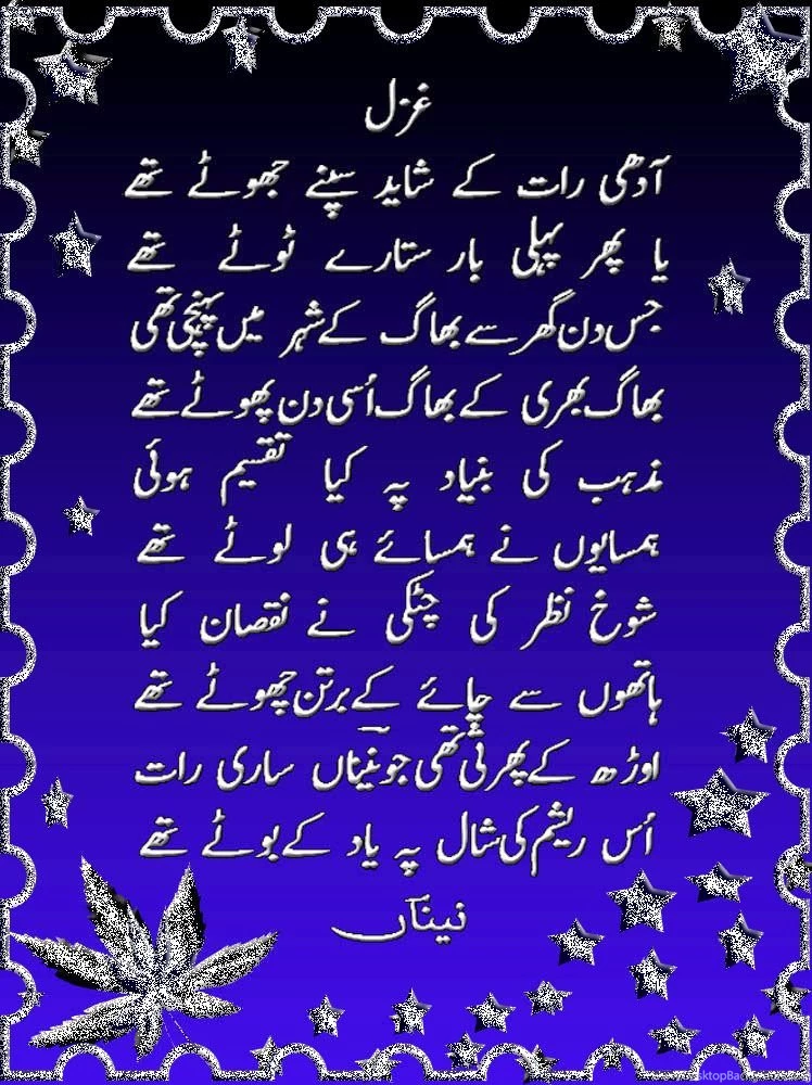 Urdu Poetry SMS Sad Love Pic Wallpapers Ahmed Faraz Wasi Shah ...