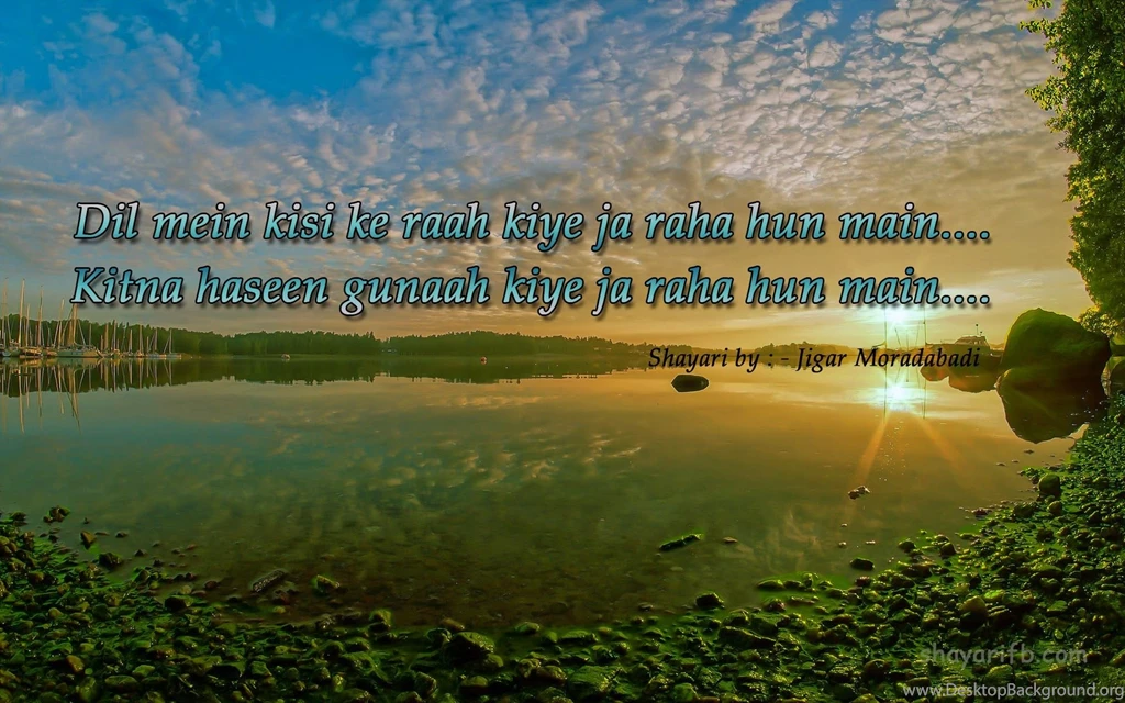 Love Shayari For Ishq Ki Yaad Wallpaper