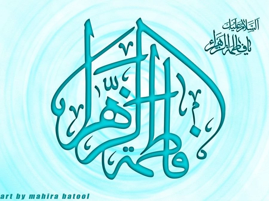 Bibi Fatima Wallpapers By MahiraBatool On DeviantArt