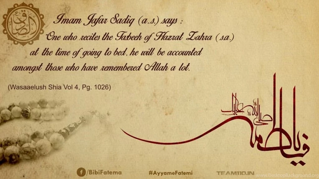 Tasbeeh Of Hazrat Fatema Zahra (s.a.) [ Part 3 ]   TEAM 110