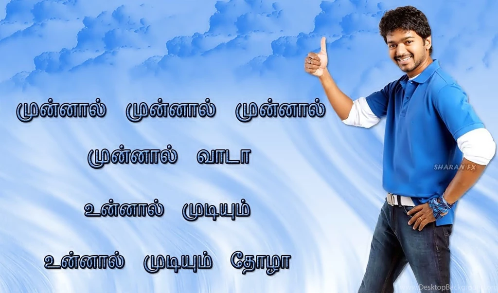 Vijay+Atm+Words+Wallpaper.jpg
