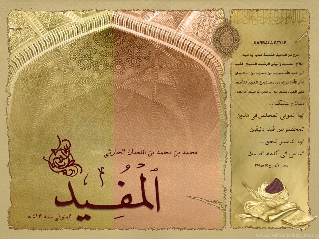 Islamic Wallpapers 86.jpg