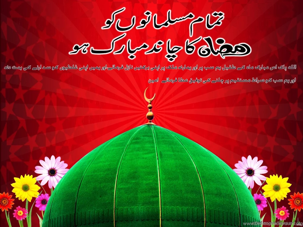 Ramzan_chand_mubarak_new_hd_background 1600x1200.jpg