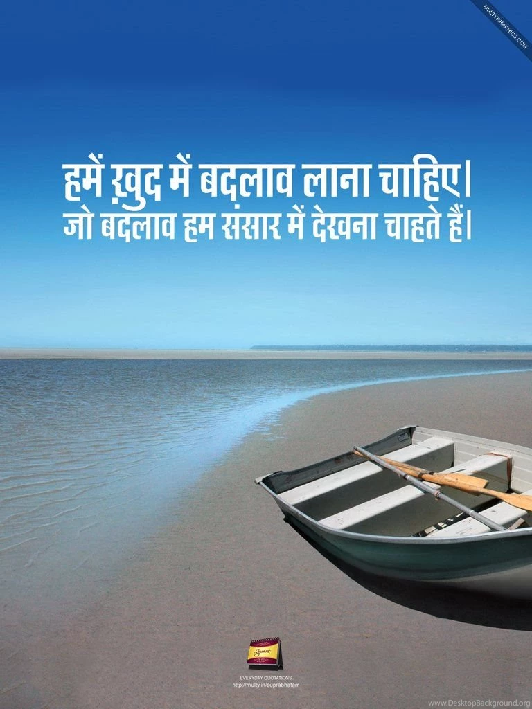 Motivational Wallpapers