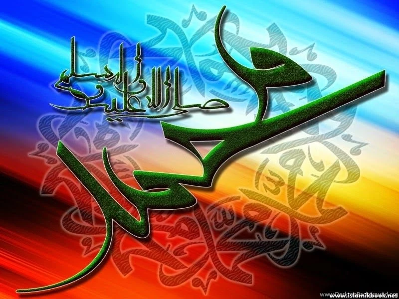 Muhammad S.A.W.W HD Name Wallpapers Free Download Desktop ... Muhammad S.A.W.W HD Name Wallpapers Free Download Desktop ...