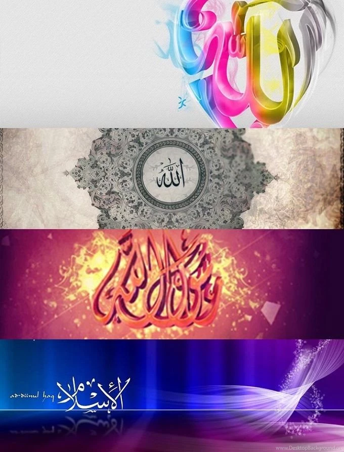 Beautiful Islamic Allah's And Prophet's Name Wallpapers Geeks Zine