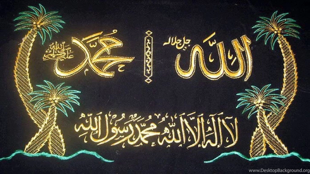 ALLAH MUHAMMAD NAME WALLPAPERs free hd for desktop