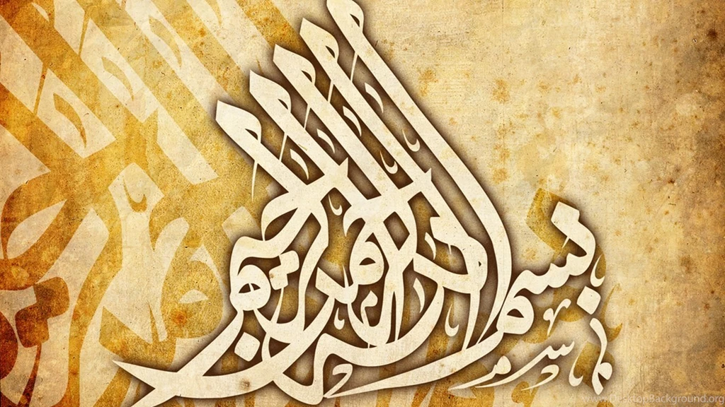 Basmala Calligraphy Wallpapers Islamic Desktop