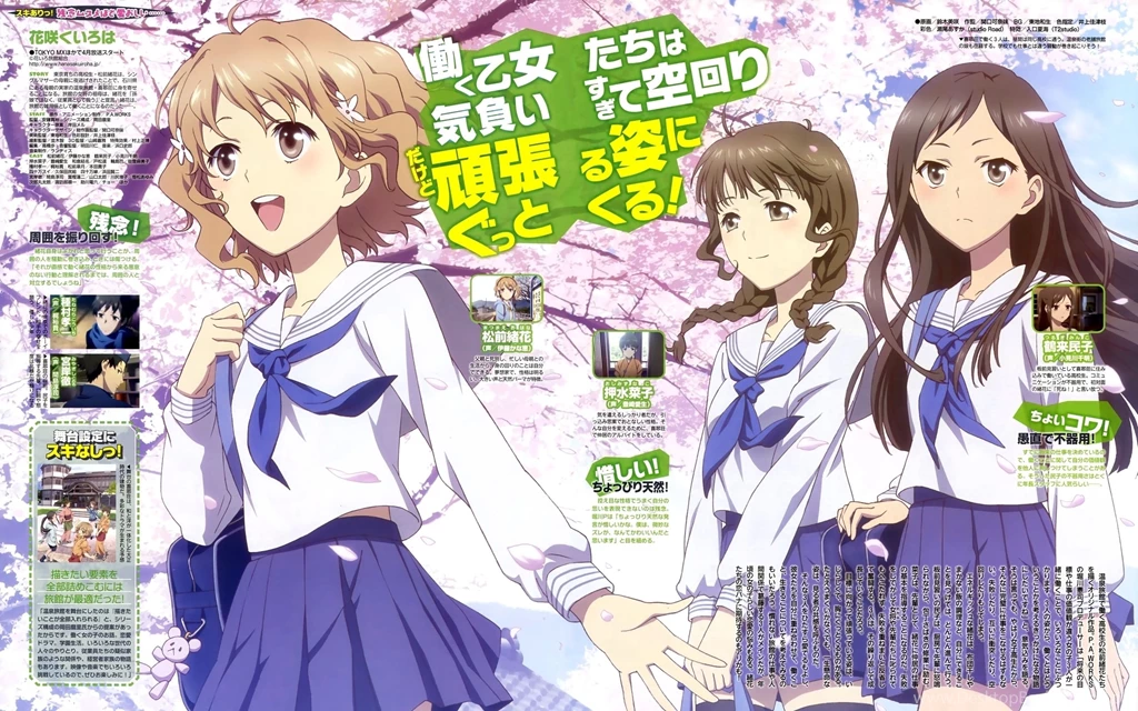 Ohana, Nako, Minko Hanasaku Iroha Photo (20162540) Fanpop