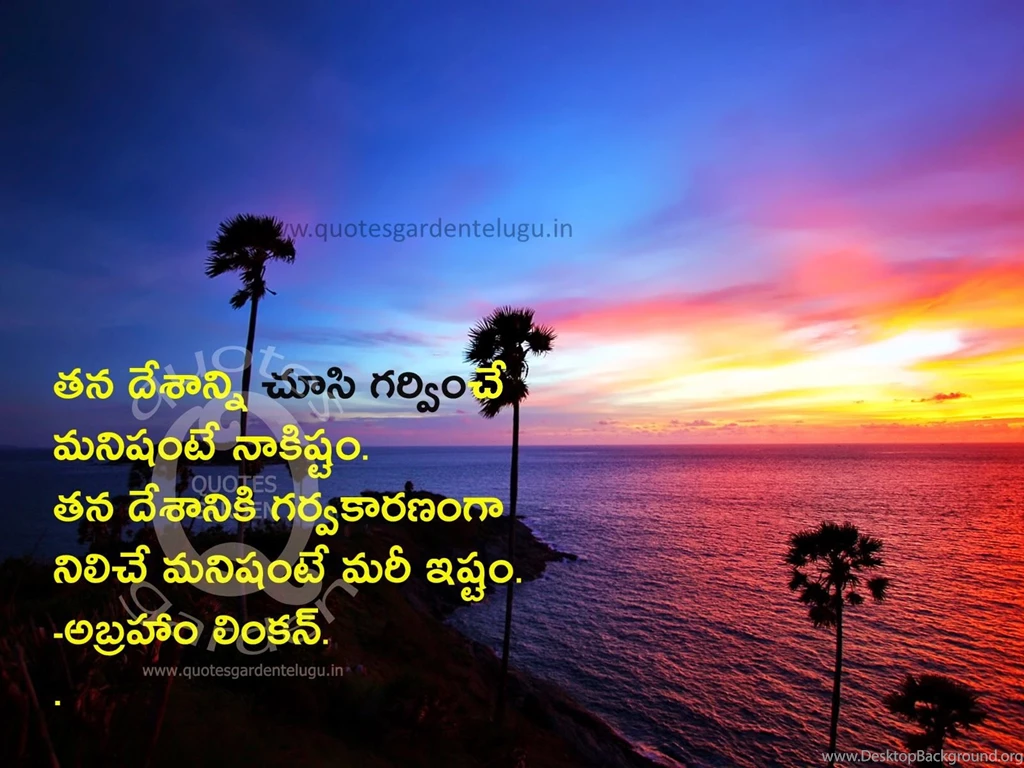 Awesome Best Telugu Nice Inspiational Hd Images Wallpapers With ...