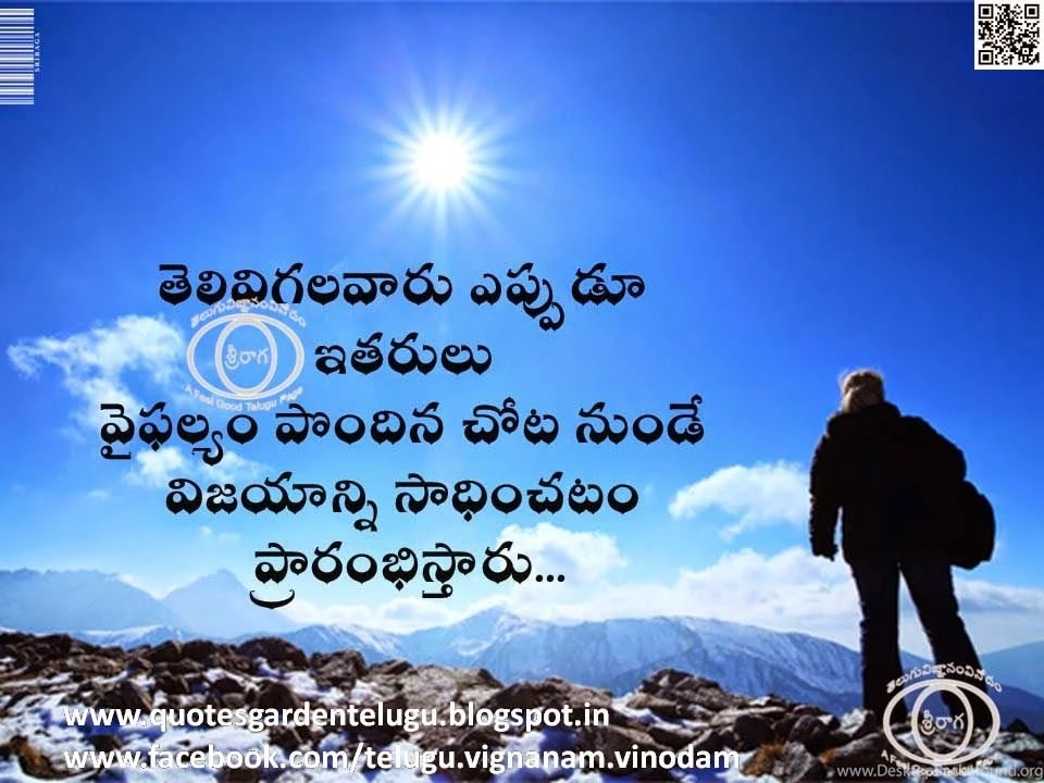 Nice Top Telugu Motivational Quotes With Cool Inspirational ...