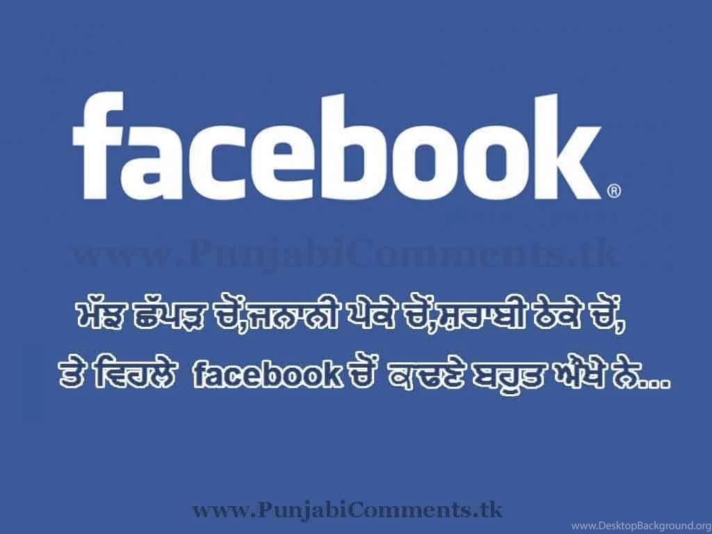 Funny_wallpapers_punjabi_facebook (6)   Fun Nine