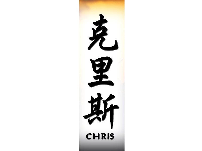 Wallpapers S English Letters Tattoo Flash Chinese Name Design ...