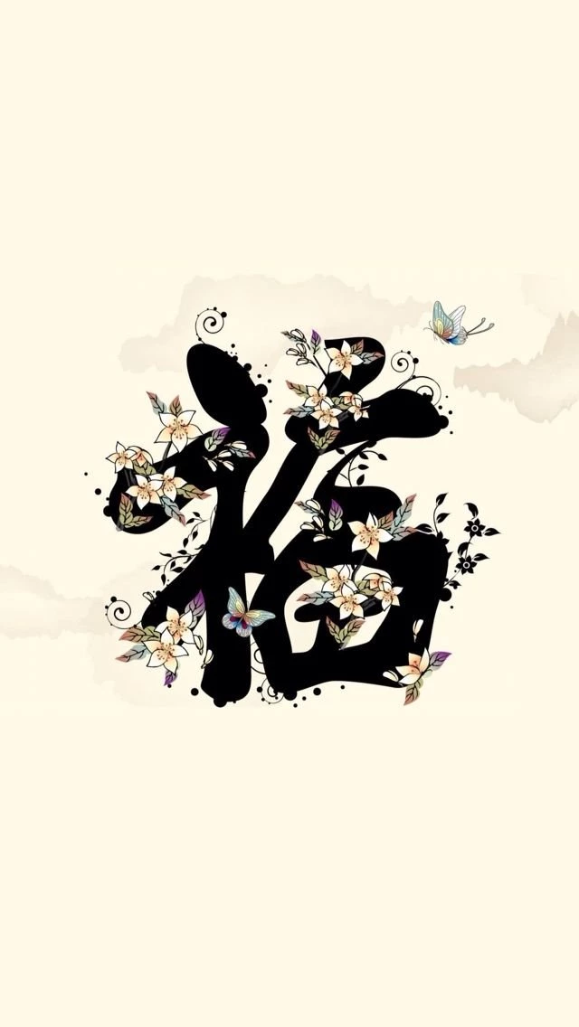 Happy Spring Festival ! Wallpapers