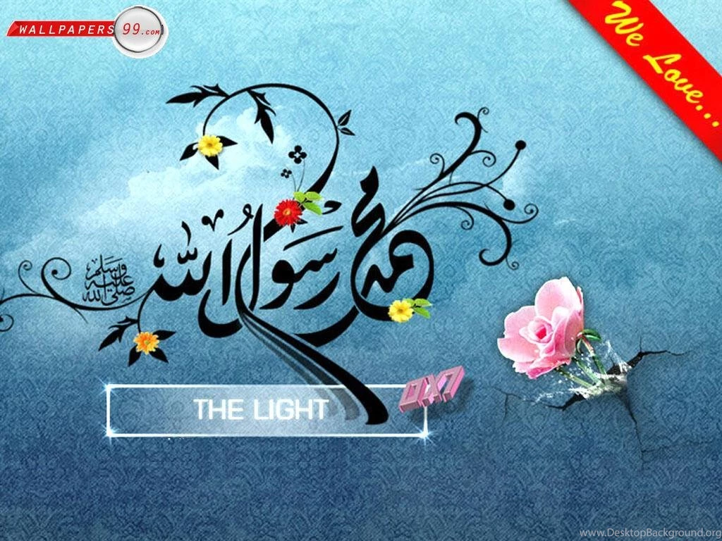 Muhammad (PBUH) Name Wallpapers Wallpapers