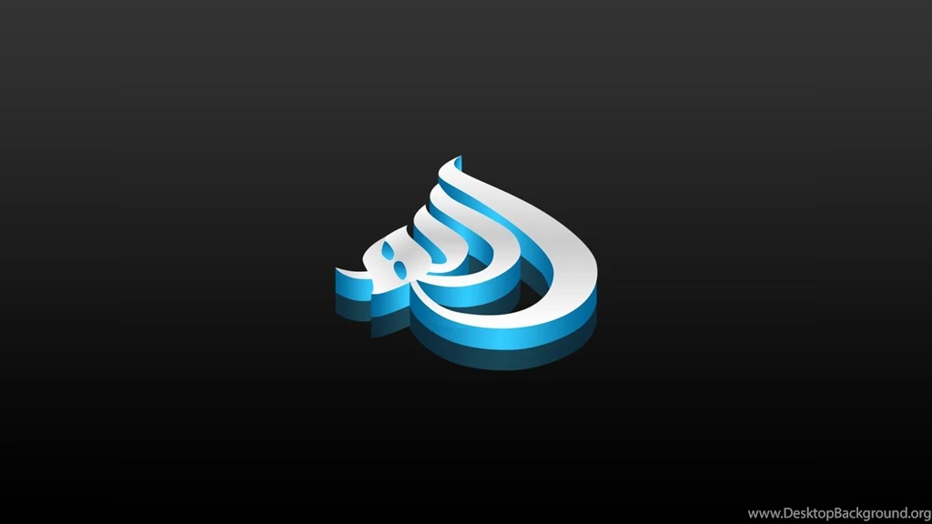 Download Wallpapers With Calligraphy Of Word "Allah" Islamic Desktop