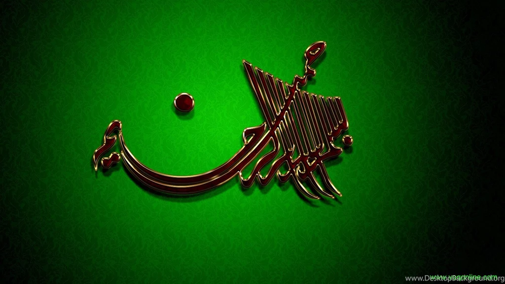 Learn Quran Online Islamic Calligraphy Wallpapers